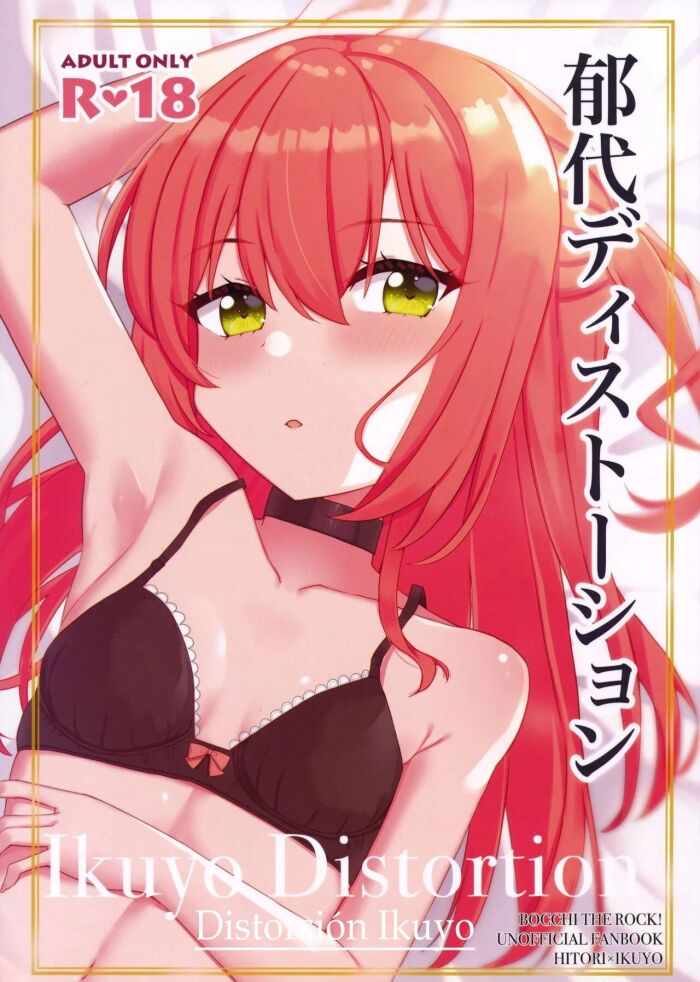 Ikuyo Distortion | Distortión Ikuyo (Bocchi t
