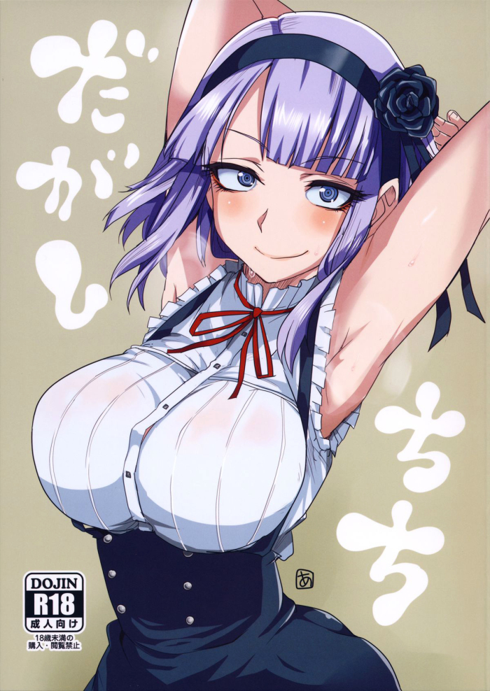Dagashi Chichi {NovaScans}