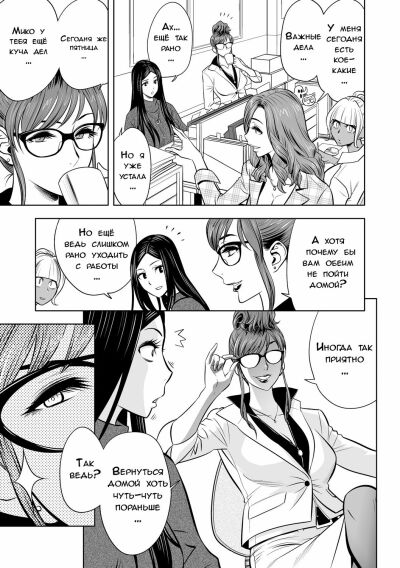 Gal Ane Shachou To Harem Office ~Sex Wa Gyoumu Ni Fukumimasu Ka?