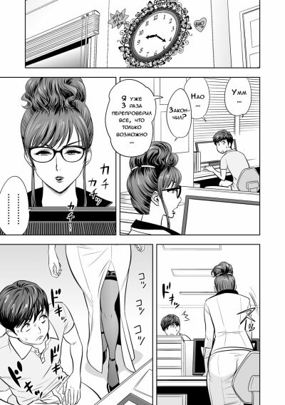 Gal Ane Shachou To Harem Office ~Sex Wa Gyoumu Ni Fukumimasu Ka?