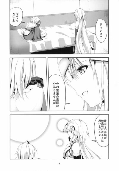 C92) [Pandora Box (Hakomaru)] Ai de Mitashite (Fate/Grand Order 