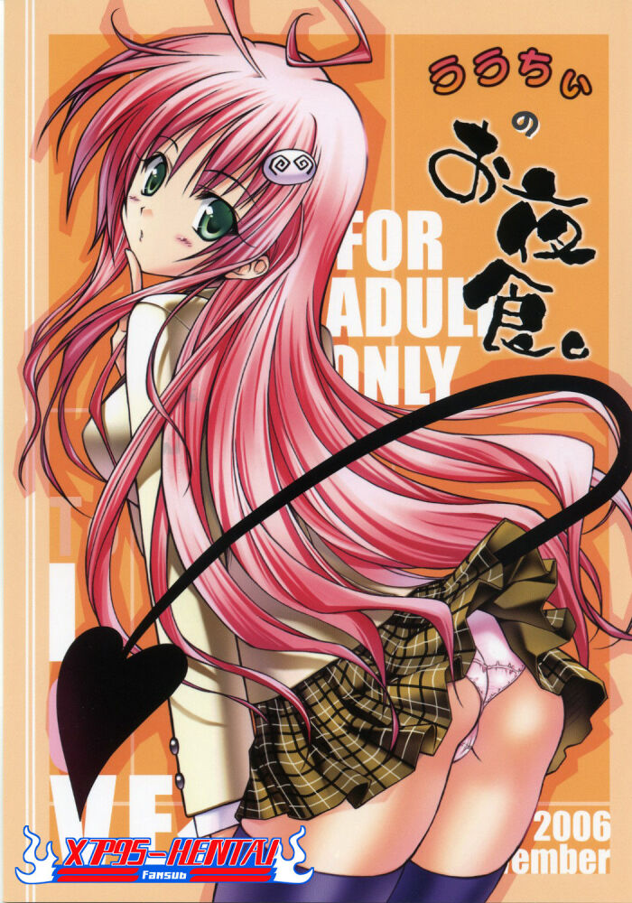 Lalachii no Oyashoku.