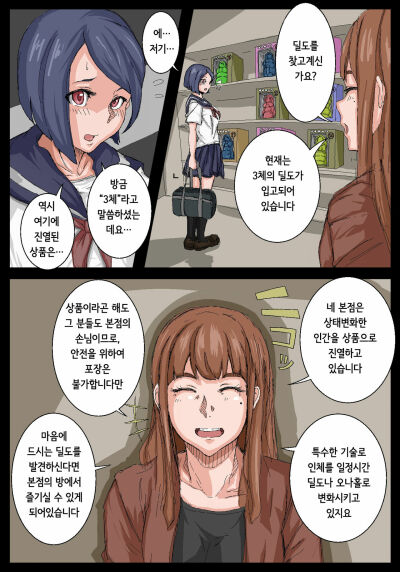 Onahole Tf