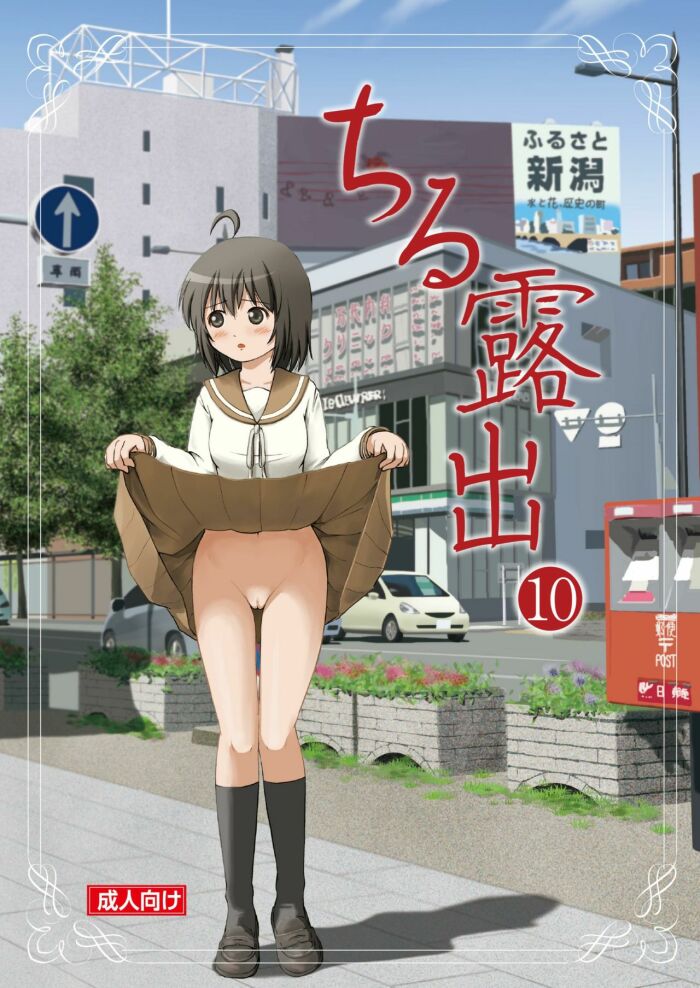 Chiru Roshutsu 10   - 3Hentai