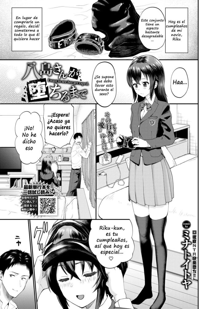 Yashima-san ga ochiru made