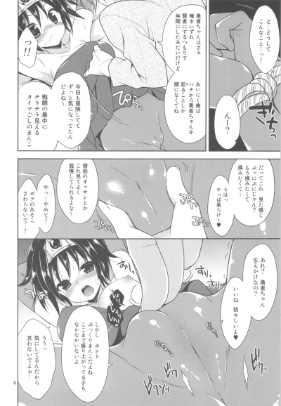 COMIC1☆6) [Sorairo March (Narusawa Sora)] Densetsu no Yuusha-chan 