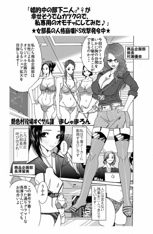 NEO M計画実行委員会] 夜音ちゃんのお子様劇場(カラー8P?モノクロ8P 
