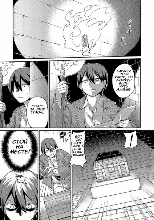 Ikinari! Harem Life